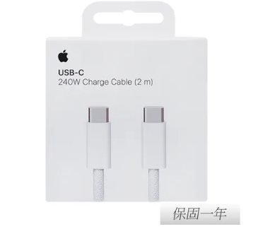 APPLE-240w usb-c充電連接線(2公尺)