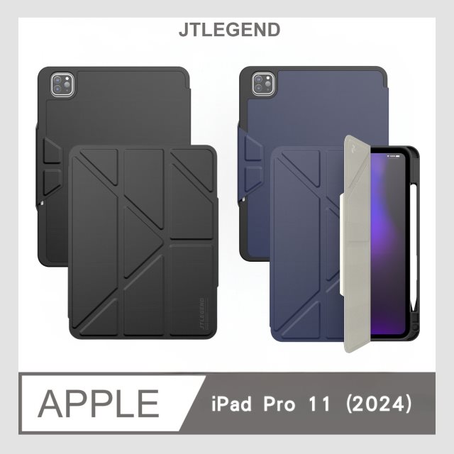 【JTLEGEND】東部嗨選物—iPad Pro 11Ness Pro相機快取多角度折疊防潑水布紋保護殼(含Apple pencil槽+磁扣)