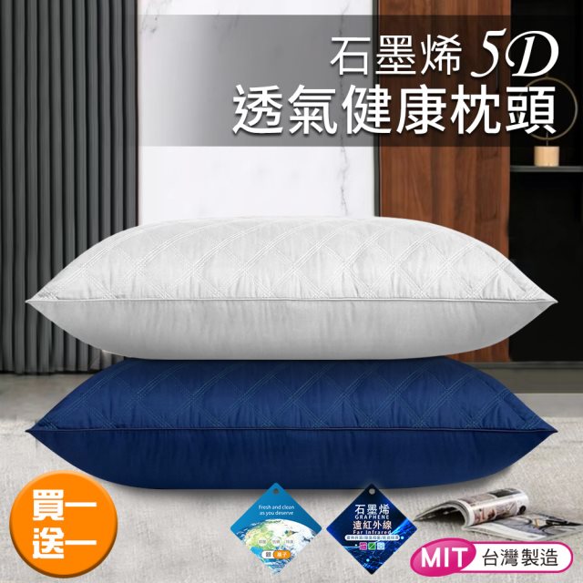 舒眠寢具特輯