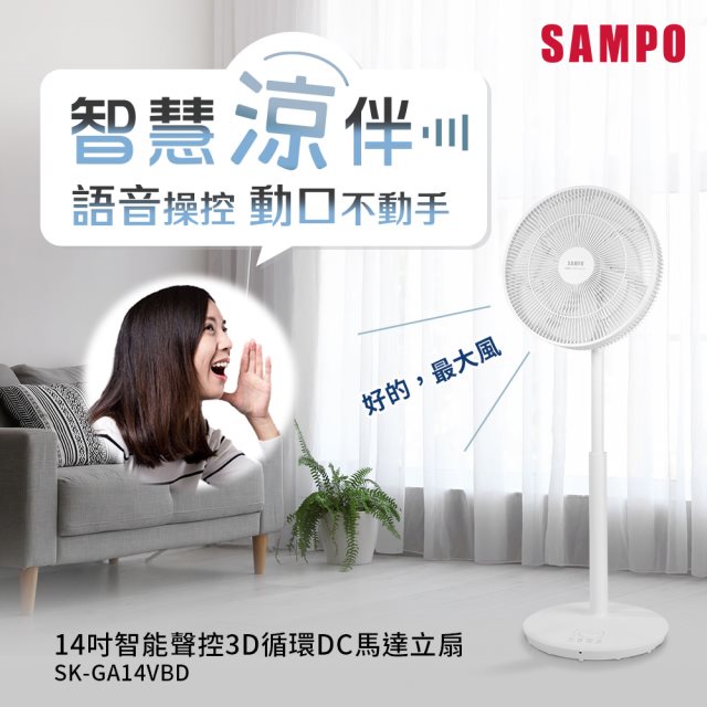 SAMPO 品牌月