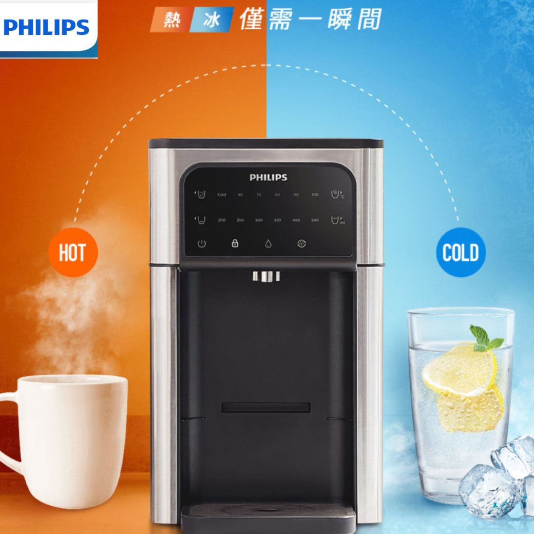 HOTAI購Philips 飛利浦2 8L免安裝瞬熱製冷濾淨飲水機