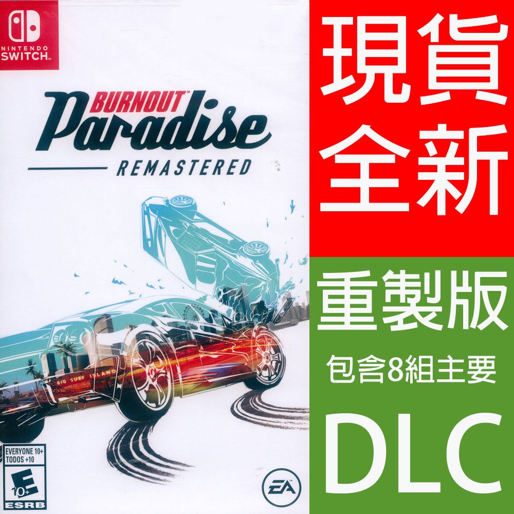 HOTAI購Nintendo Switch橫衝直撞狂飆樂園 重製版 Burnout Paradise Remastered英日文美版