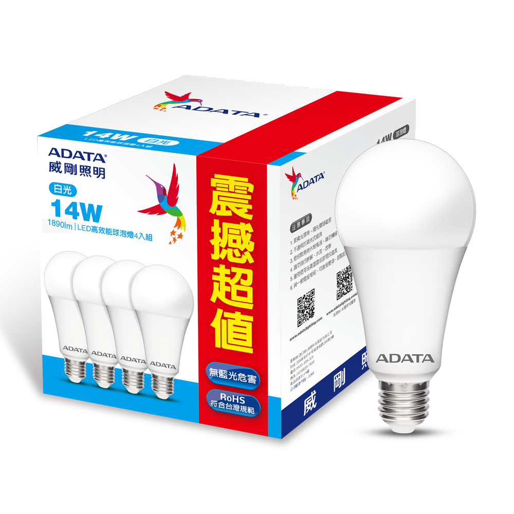 【ADATA 威剛】14W 高效能LED(125lmW)球泡燈