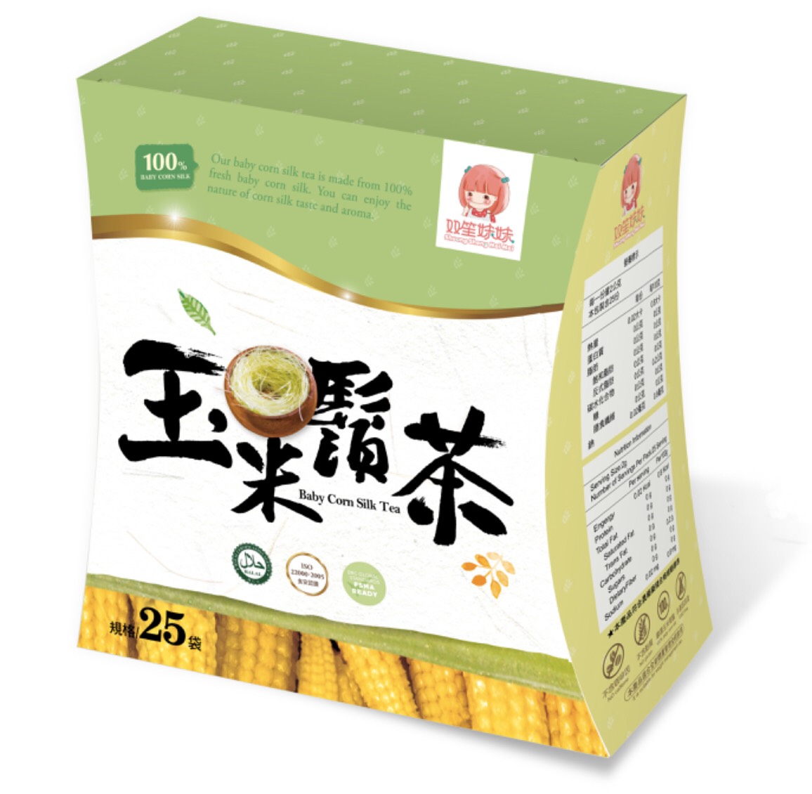 【雙笙妹妹】玉米鬚茶25包(單盒)
