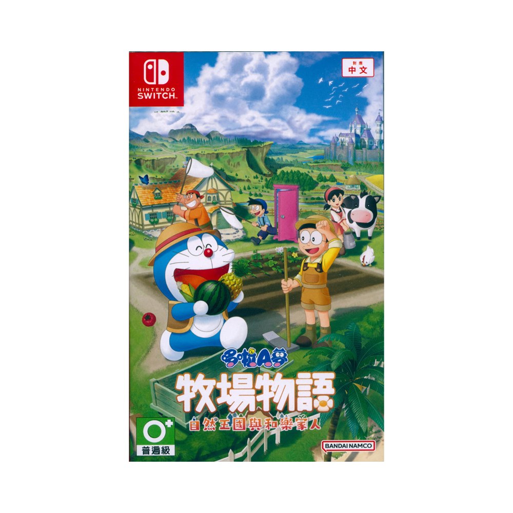 Nintendo Switch《哆啦A夢 牧場物語 自然王國與和樂家人 DORAEMON STORY》中文亞版 台灣公司貨