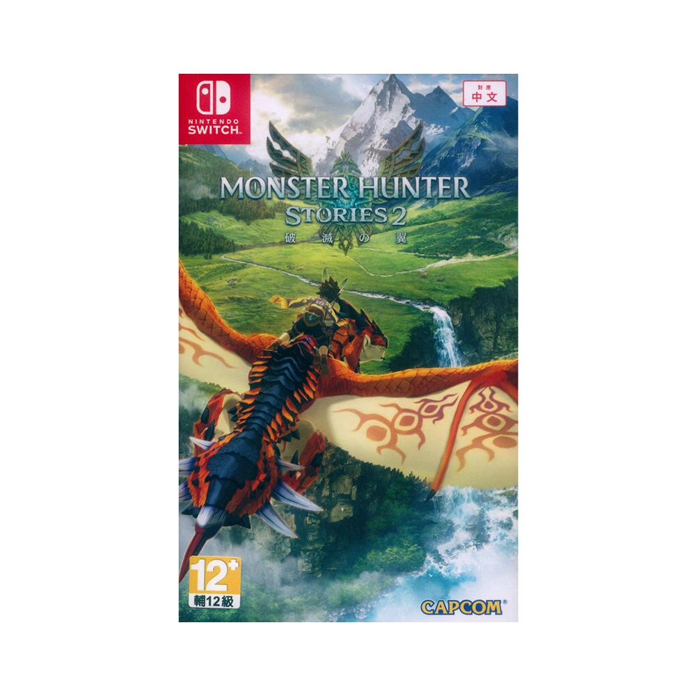Nintendo Switch《魔物獵人 物語 2：破滅之翼 Monster Hunter Stories 2: Wings of Ruin》中文亞版