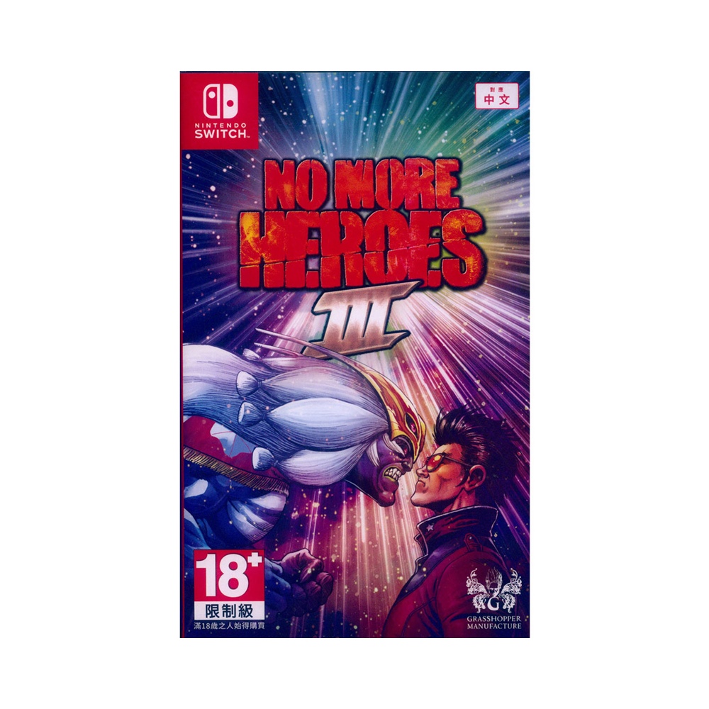 Nintendo Switch《英雄不再 3 No More Heroes 3》中文亞版