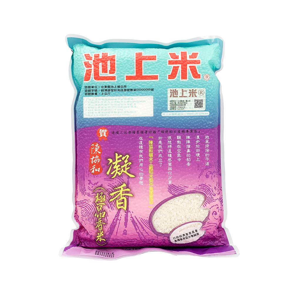 【陳協和】凝香(香芋米)(2公斤*3包)