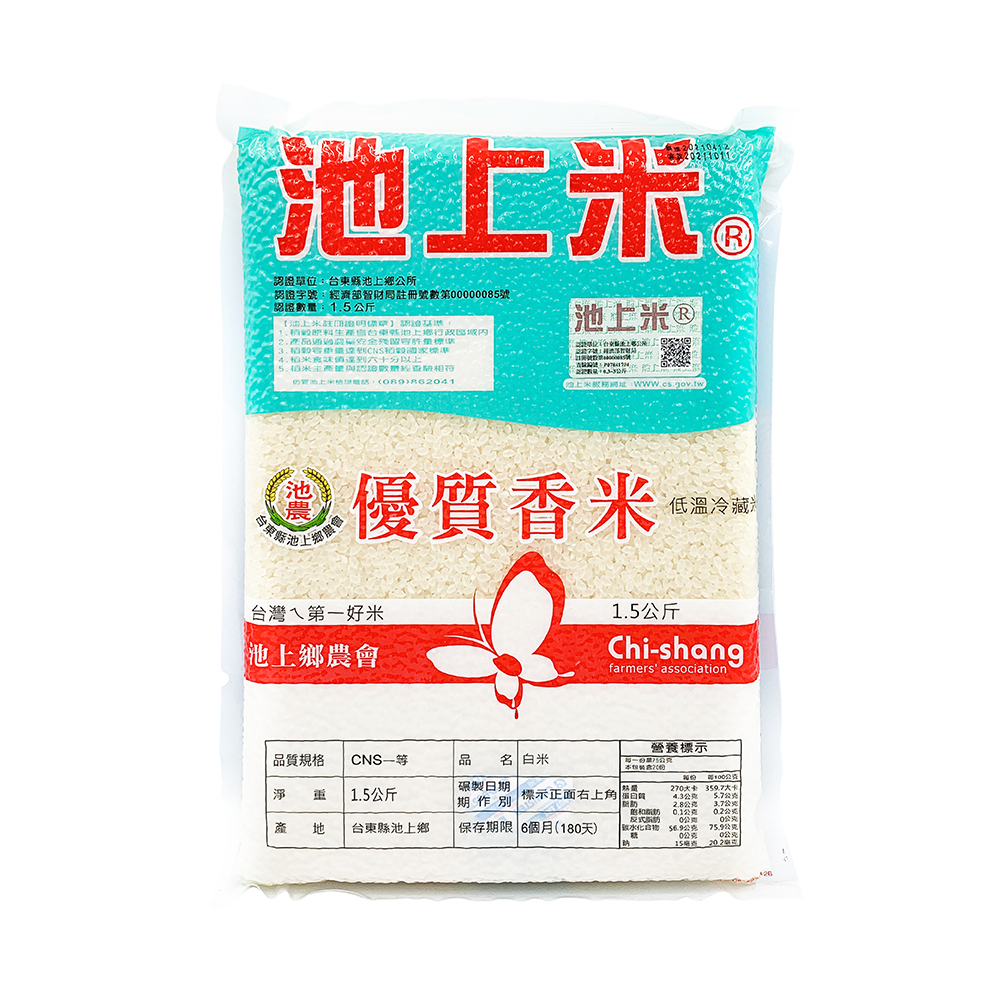 【池上鄉農會】優質香米(1.5公斤*3包)
