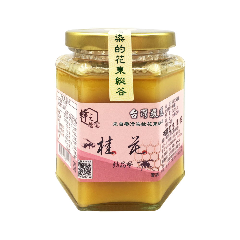 【蜂之饗宴】桂花蜂蜜-結晶蜜(320公克*2瓶)