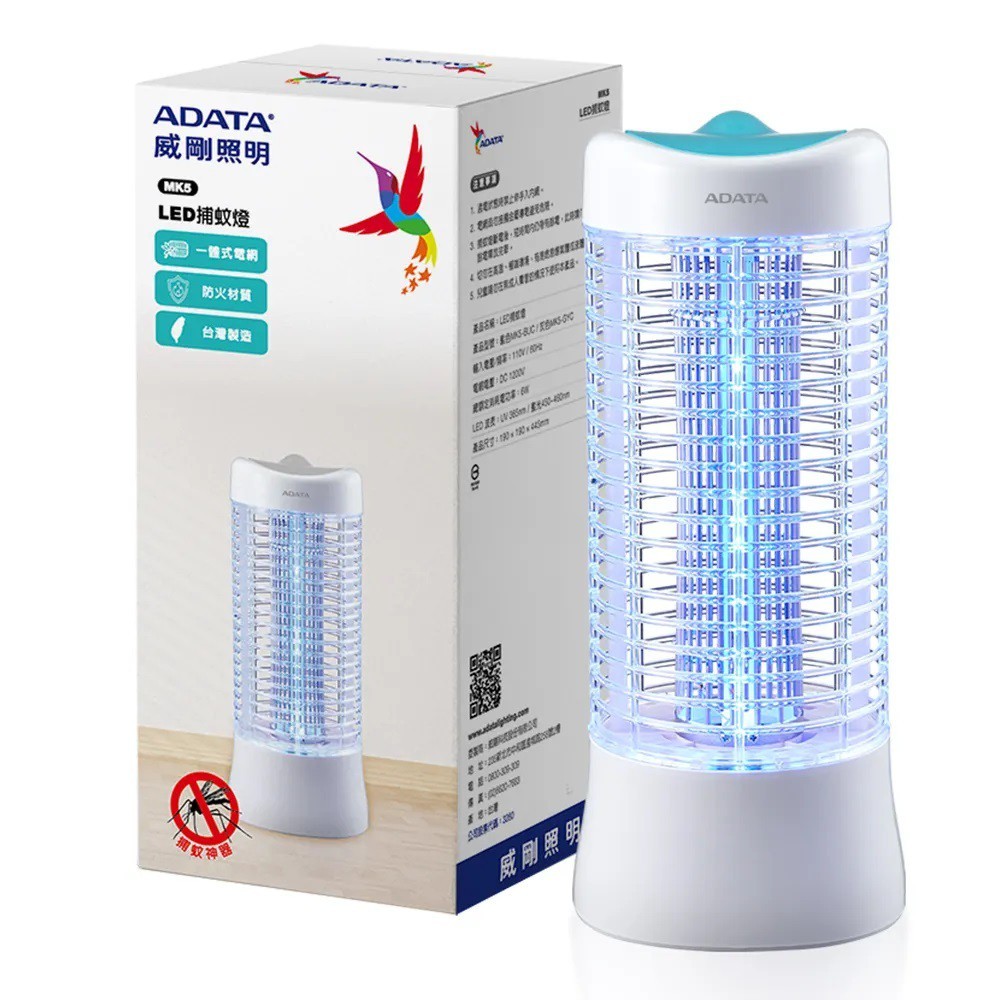 ADATA 威剛 LED 捕蚊燈(MK5/藍、灰隨機出貨)