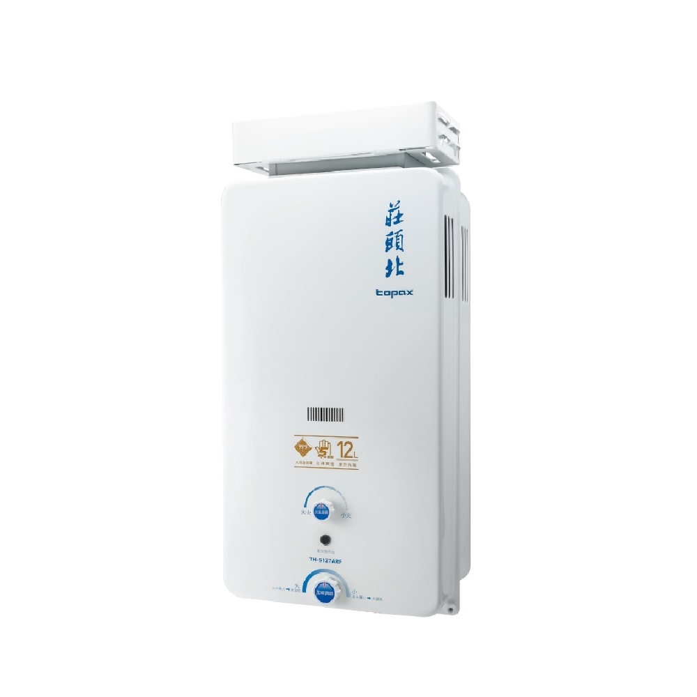 莊頭北【TH-5127ARF_LPG】12公升抗風型RF式熱水器(全省安裝)(商品卡1700元)