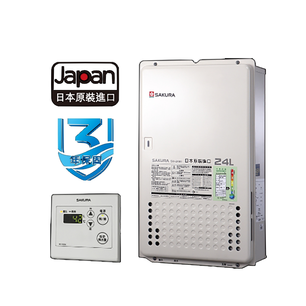 櫻花【SH-2480-LPG】24公升FE式熱水器(全省安裝)(送5%購物金)