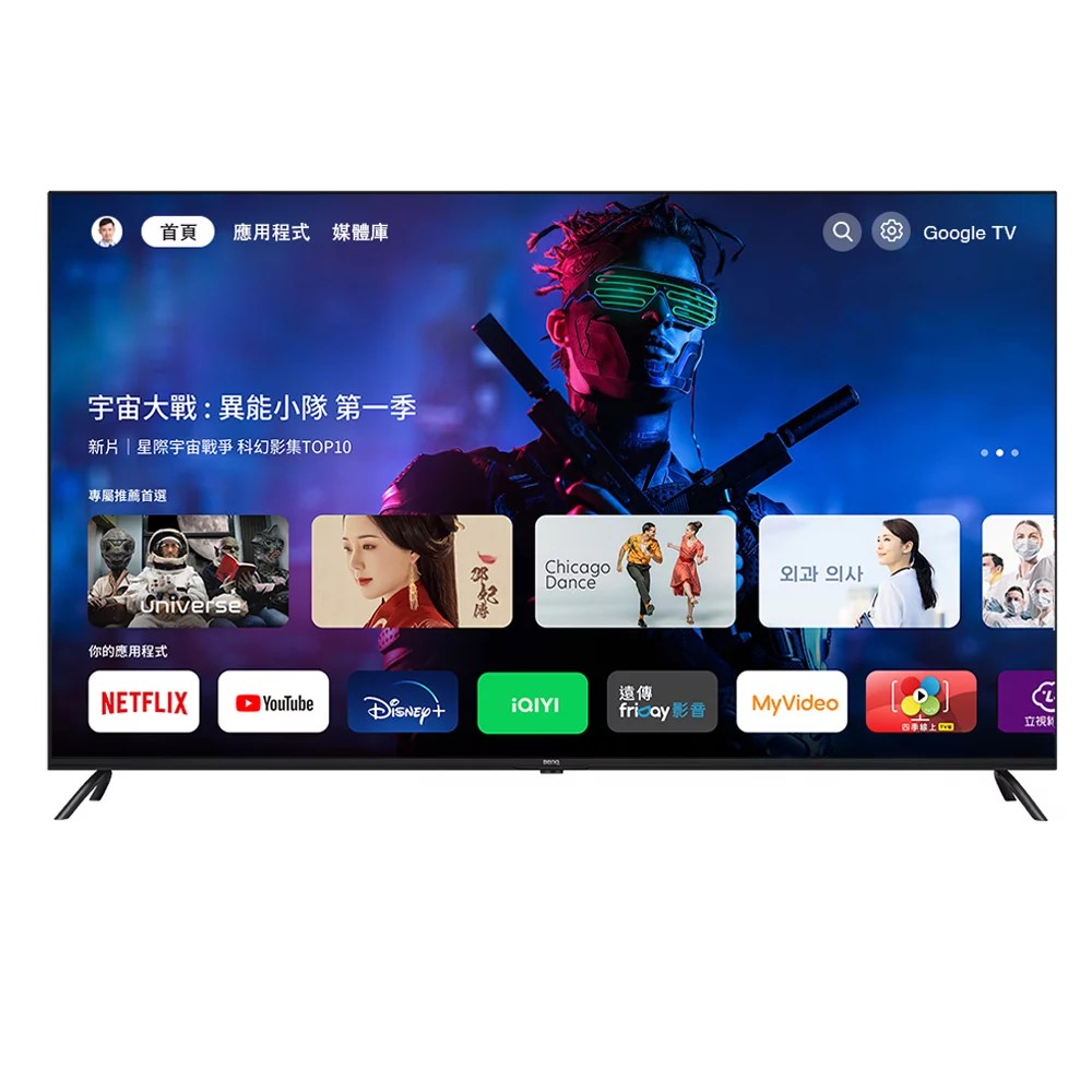 BenQ明基【E55-735】55吋4K聯網GoogleTV顯示器(無安裝)(7-11商品卡500元)