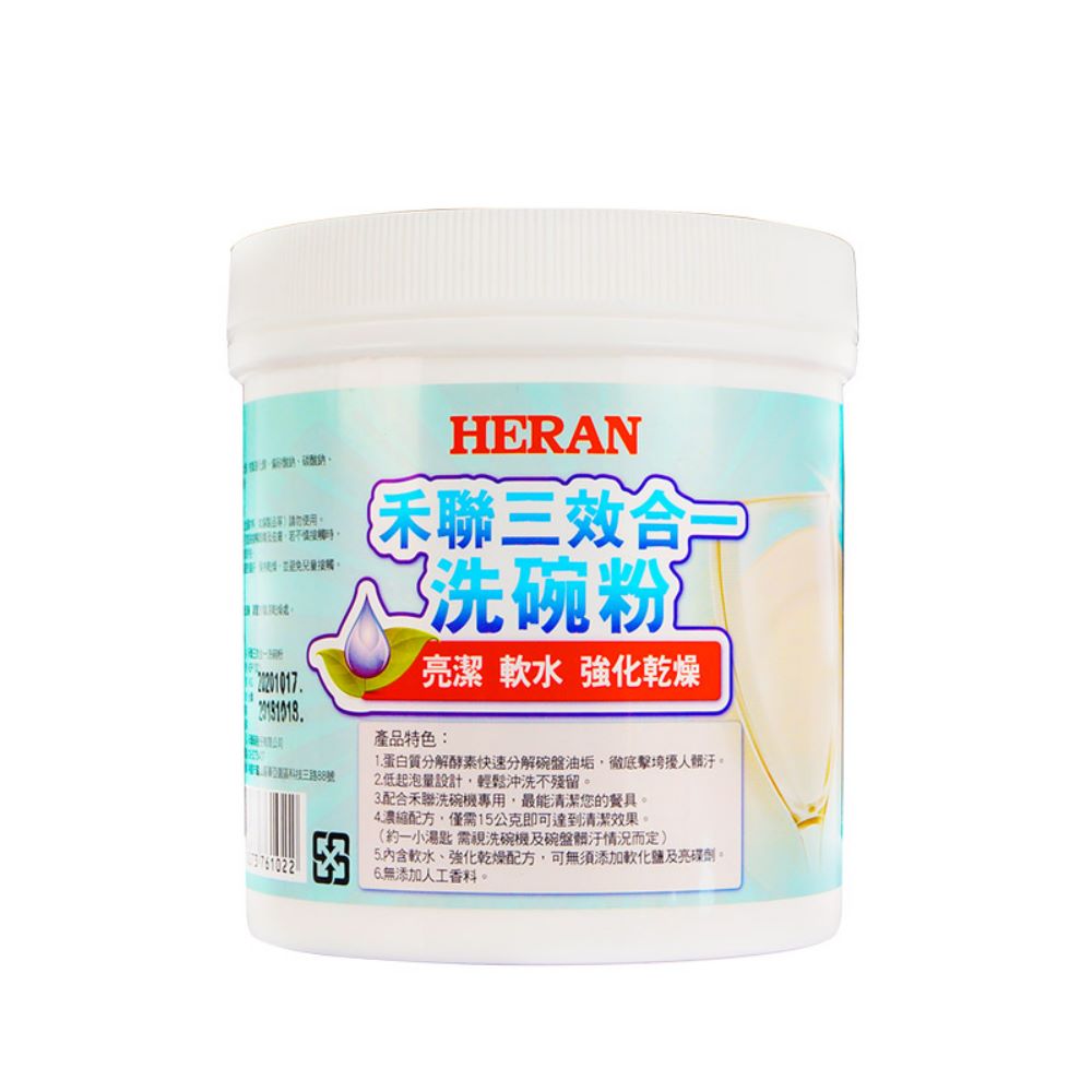 禾聯【HDP-10D1】1000G/罐洗碗粉洗碗機配件