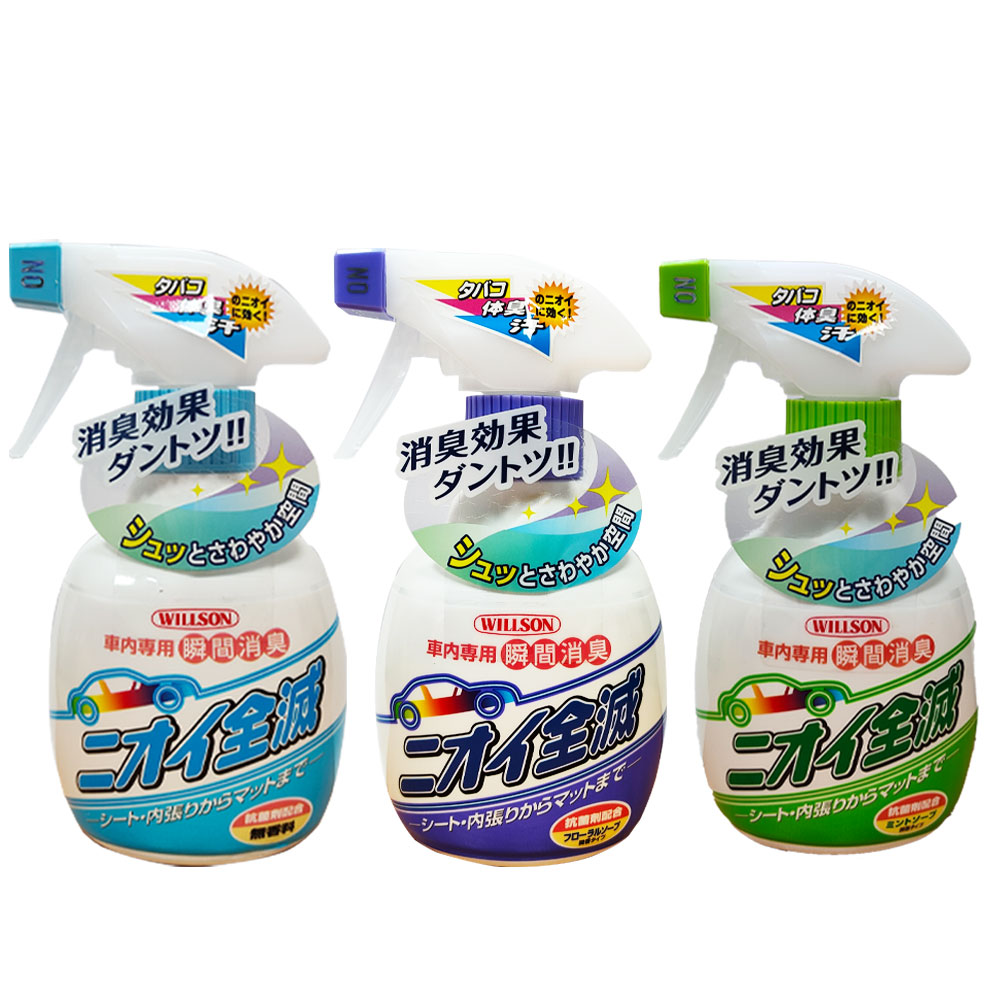 日本Willson汽車專用瞬間消臭劑(270ml)