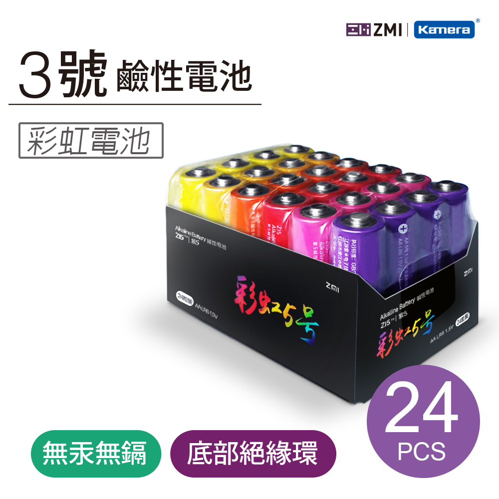 【ZMI】桃苗選品—AA524 鹼性 3號電池 24入